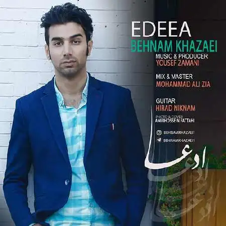 دانلود اهنگ بهنام خزایی ادعا