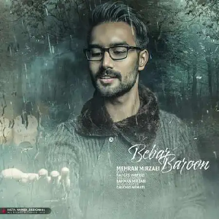 دانلود اهنگ مهران میرزایی ببار بارون