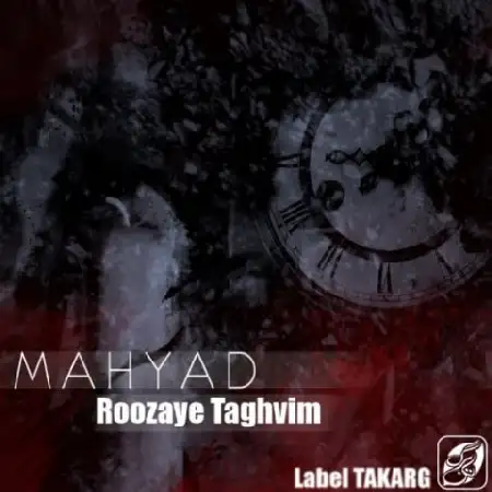 دانلود اهنگ مهیاد روزای تقویم