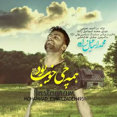 دانلود اهنگ محمد اسماعیل زاده همه چی خوب بود