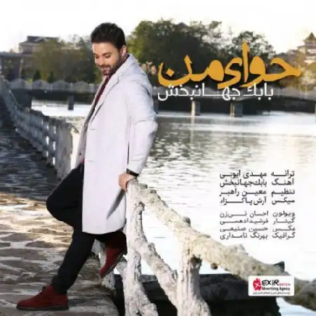 دانلود اهنگ بابک جهانبخش حوای من