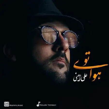دانلود آلبوم تک اهنگ ها از علی امینی