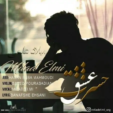 دانلود اهنگ میلاد علمی حسرت عشق