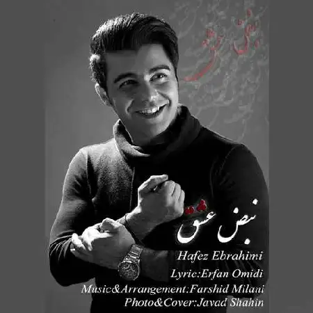 دانلود اهنگ حافظ ابراهیمی نبض عشق