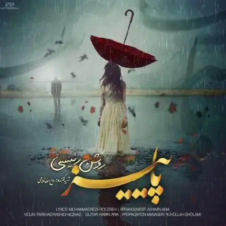 دانلود اهنگ روشن رئیسی پاییز