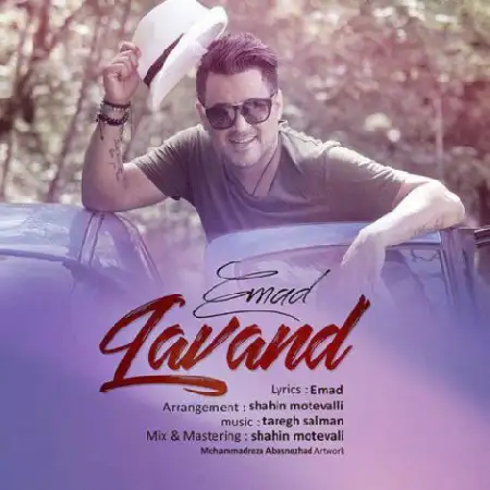 دانلود اهنگ عماد لوند