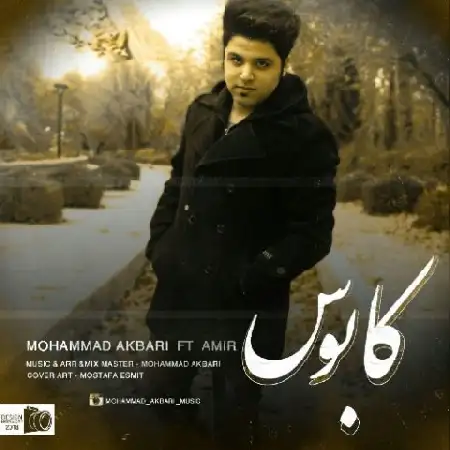 دانلود اهنگ محمد اکبری و امیر کابوس