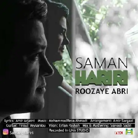 دانلود اهنگ سامان حریری روزای ابری