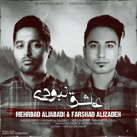 دانلود آلبوم تک اهنگ ها از مهرداد علی آبادی و فرشاد علیزاده