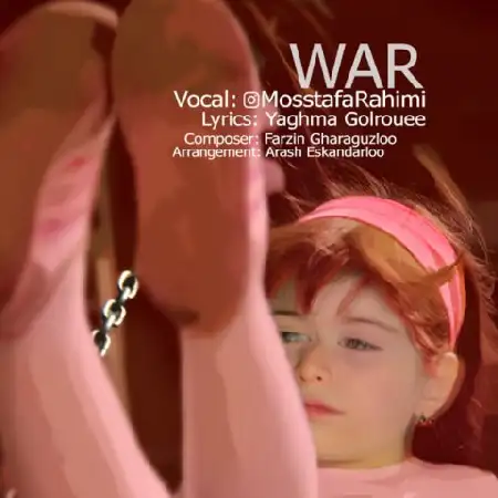 دانلود اهنگ مصطفا رحیمی جنگ