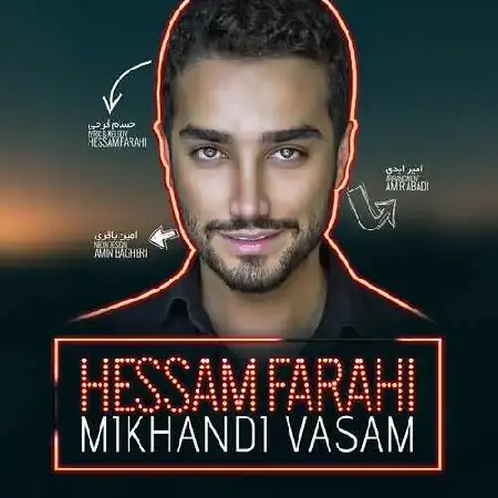 دانلود آلبوم تک اهنگ ها از حسام فرحی