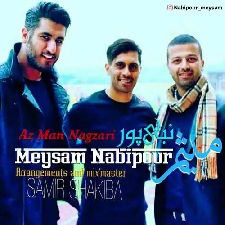 دانلود اهنگ میثم نبی پور از من نگذری