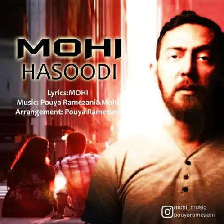 دانلود اهنگ محی حسودی