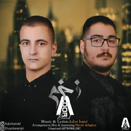 دانلود اهنگ آدور بند زخم