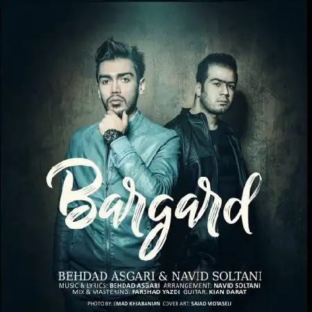 دانلود اهنگ بهداد عسگری و نوید سلطانی برگرد