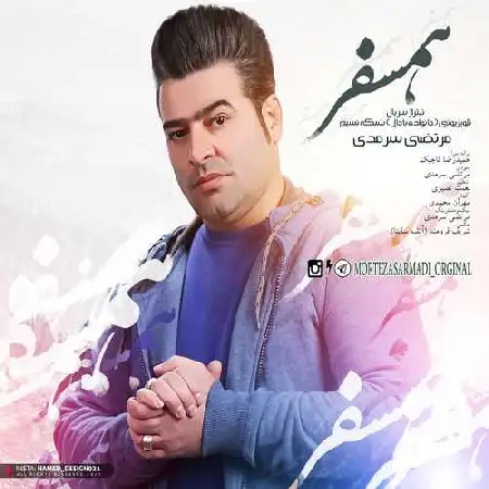 دانلود اهنگ مرتضی سرمدی همسفر