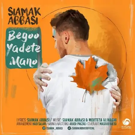 دانلود اهنگ سیامک عباسی بگو یادته منو
