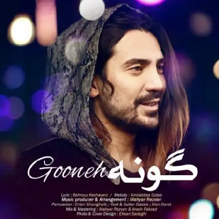 دانلود اهنگ امیر عباس گلاب گونه