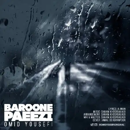 دانلود آلبوم آهنگ تکی از امید یوسفی