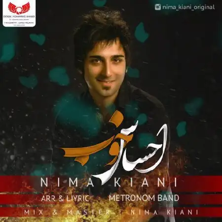 دانلود اهنگ نیما کیانی احساس خوب