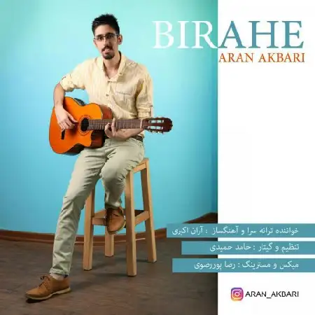 دانلود آلبوم تک اهنگ ها از آران اکبری