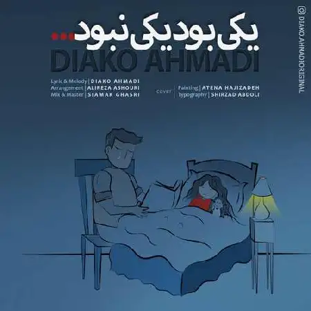 دانلود آلبوم تک اهنگ ها از دیاکو احمدی