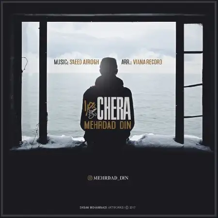 دانلود اهنگ مهرداد دین چرا
