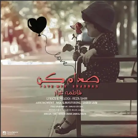 دانلود اهنگ فاطمه غرار صدام کن