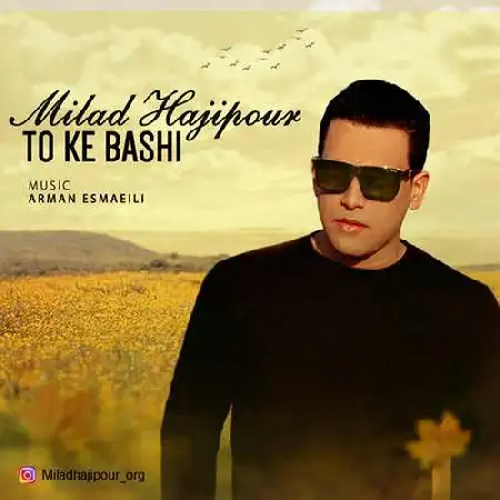 دانلود اهنگ میلاد حاجی پور تو که باشی