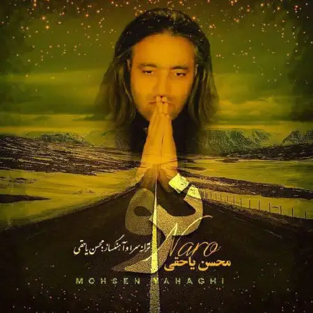 دانلود اهنگ محسن یاحقی نرو