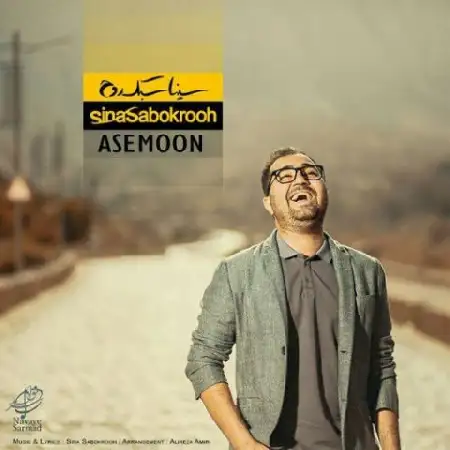 دانلود آلبوم تک اهنگ ها از سینا سبک روح