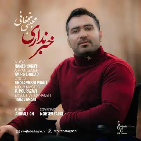 دانلود آلبوم تک اهنگ ها از مجتبی فغانی