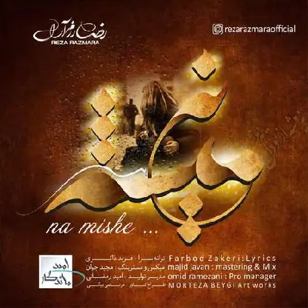 دانلود آلبوم تک اهنگ ها از رضا رزم آرا