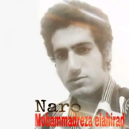 دانلود اهنگ محمدرضا الهی راد نرو