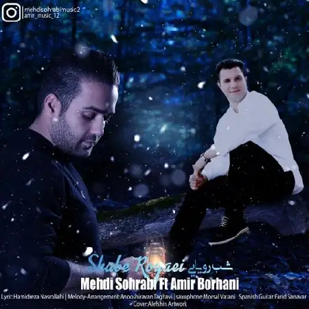 دانلود اهنگ مهدی سهرابی و امیر برهانی شب رویایی
