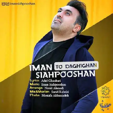 دانلود اهنگ ایمان سیاهپوشان تو دقیقا