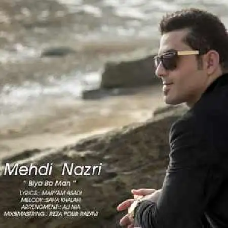 دانلود اهنگ مهدی نظری بیا با من