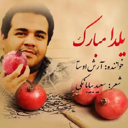دانلود اهنگ آرش اوستا یلدا