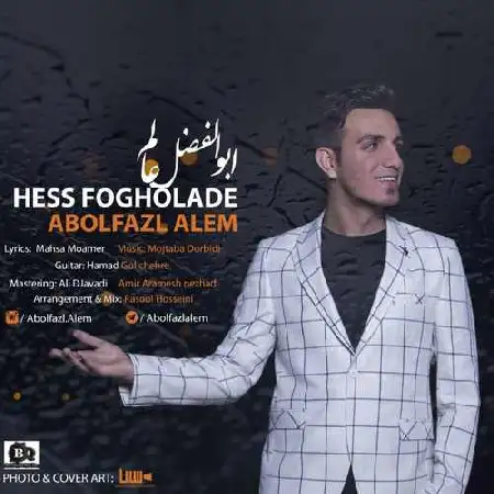 دانلود آلبوم تک اهنگ ها از ابوالفضل عالم