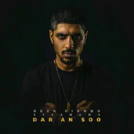 دانلود اهنگ رضا پیشرو در آن سو