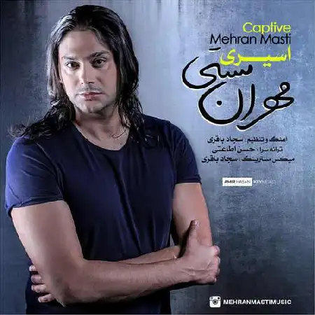 دانلود اهنگ مهران مستی اسیری