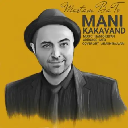 دانلود اهنگ مانی کاکاوند مستم با تو