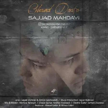 دانلود آلبوم تک اهنگ ها از سجاد مهدوی
