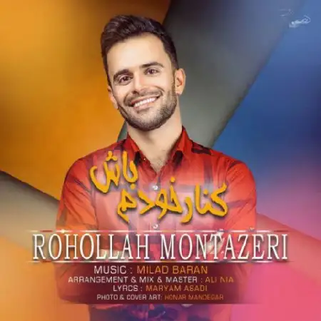 دانلود آلبوم تک اهنگ ها از روح الله منتظری
