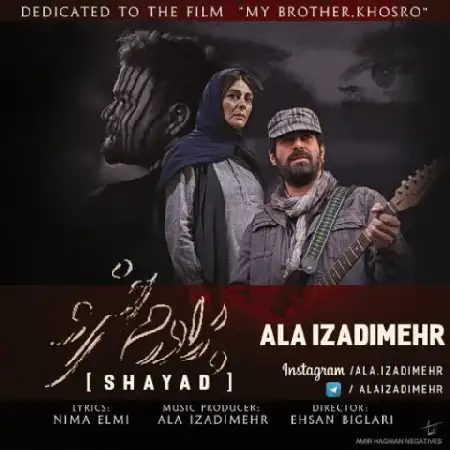 دانلود اهنگ برادران خسرو شاید