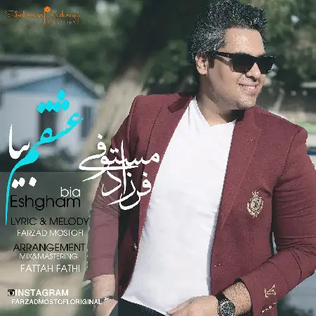 دانلود اهنگ فرزاد مستوفی عشقم بیا