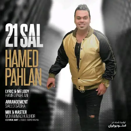 دانلود اهنگ حامد پهلان 21 سال