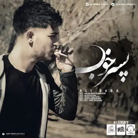 دانلود اهنگ علی بابا پسر خوب