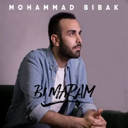 دانلود اهنگ محمد بیباک بی مرام