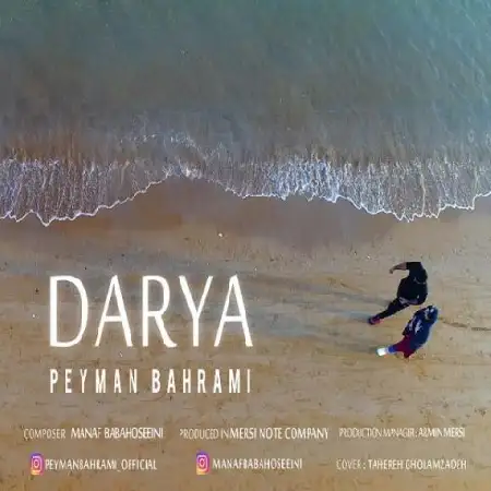 دانلود آلبوم تک اهنگ ها از پیمان بهرامی